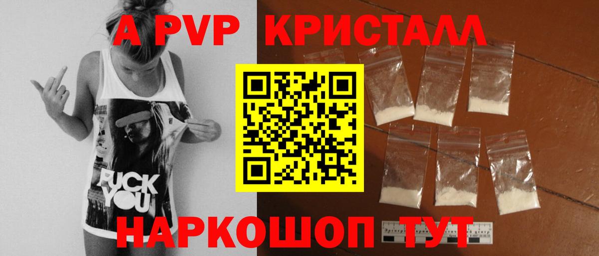 Костомукша  Альфа ПВП VHQ  Альфа ПВП Crystall  Вход с VPN 