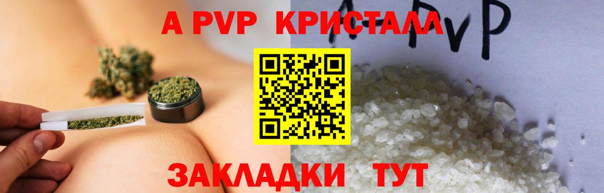 А ПВП кристаллы Костомукша