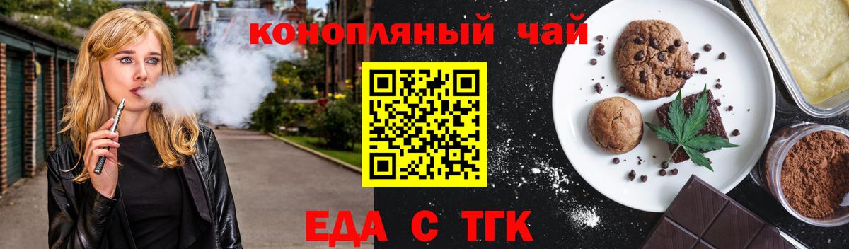 Костомукша  Еда ТГК марихуана  Вход с VPN 