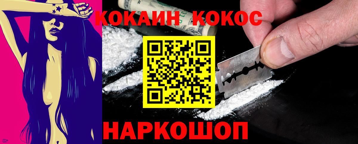 Костомукша  Кокаин 99%  Вход с VPN 