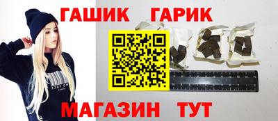 гидра Янаул