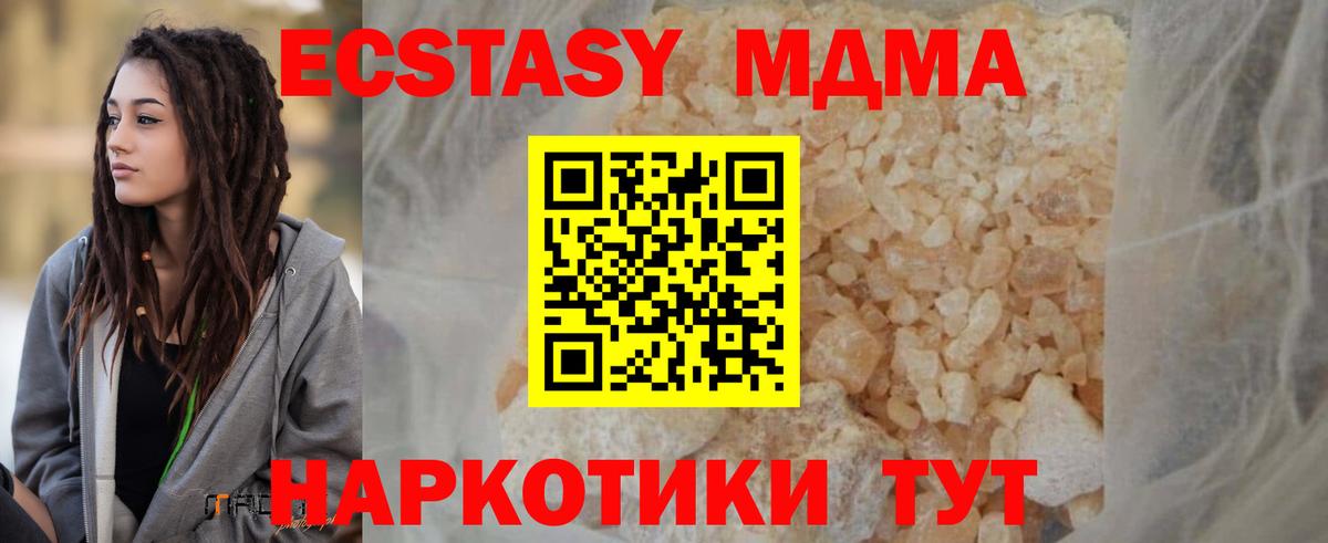 МДМА  МДМА Molly  Вход с VPN  МДМА Molly  Костомукша 