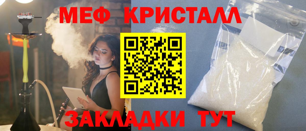 Костомукша  МЕФ  Вход с VPN  МЕФ кристаллы  МЕФ VHQ 