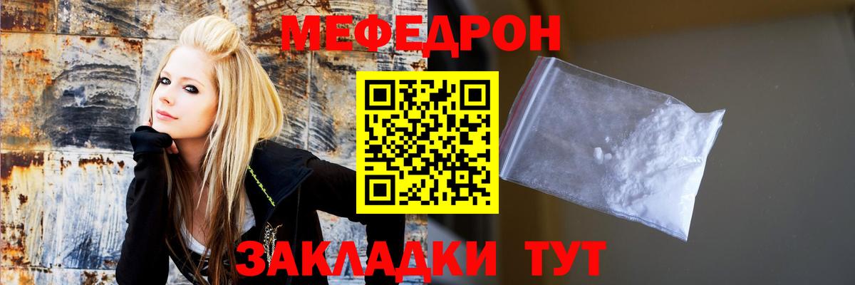 Меф мяу мяу мука Костомукша