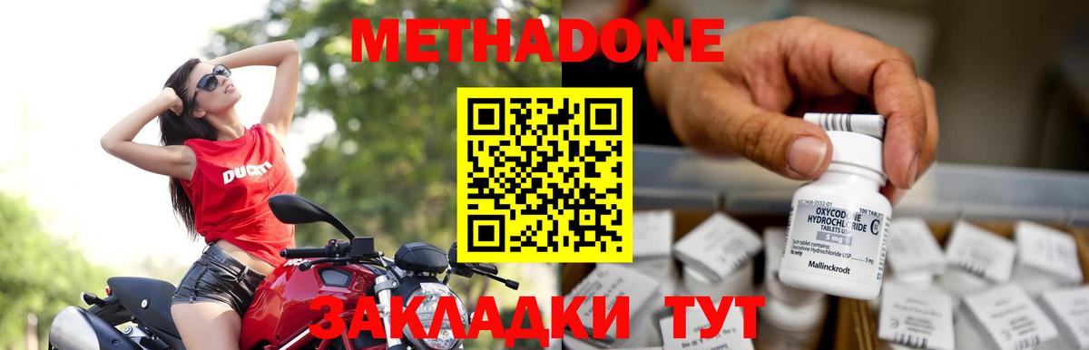 Метадон кристалл Костомукша