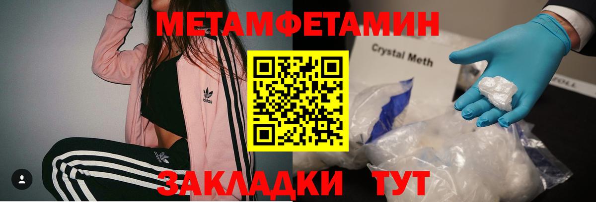 Метамфетамин Декстрометамфетамин 99.9%  Вход с VPN  Костомукша 