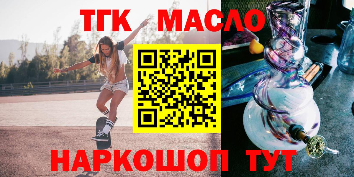 Дистиллят ТГК жижа  Вход с VPN  Костомукша 