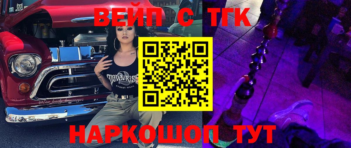 Дистиллят ТГК гашишное масло Костомукша
